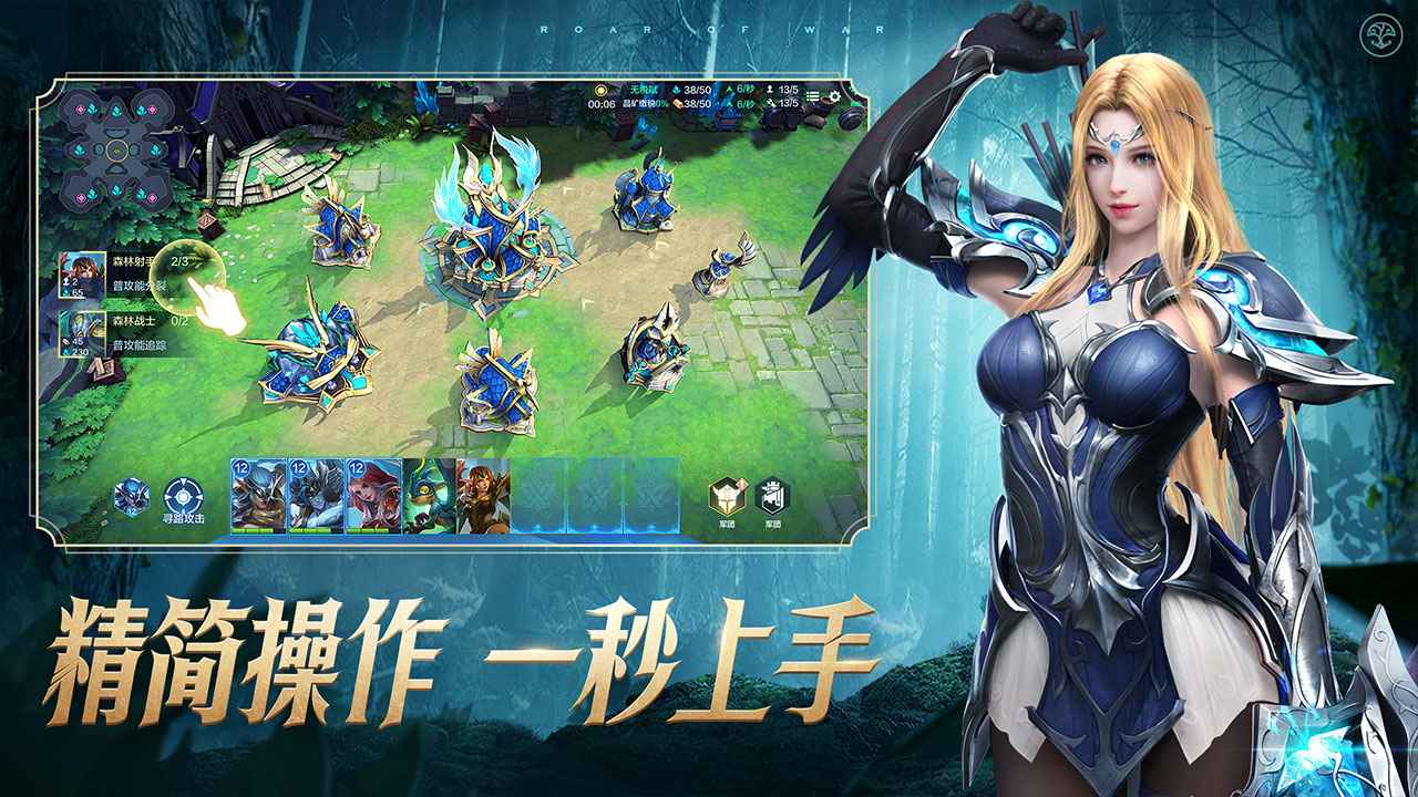 战争怒吼截图4