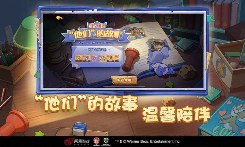 猫和老鼠