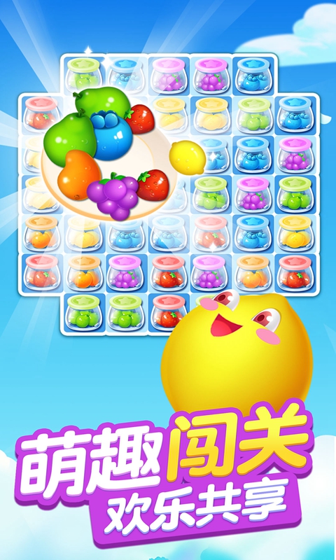果汁四溅2截图3