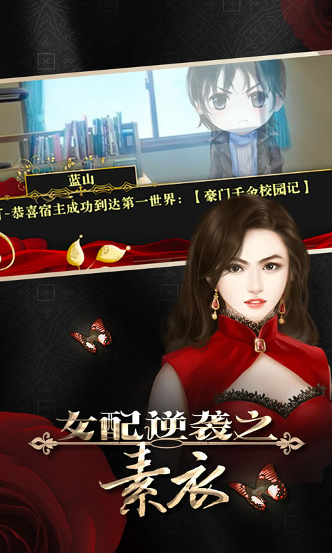 女配逆袭之素衣截图4