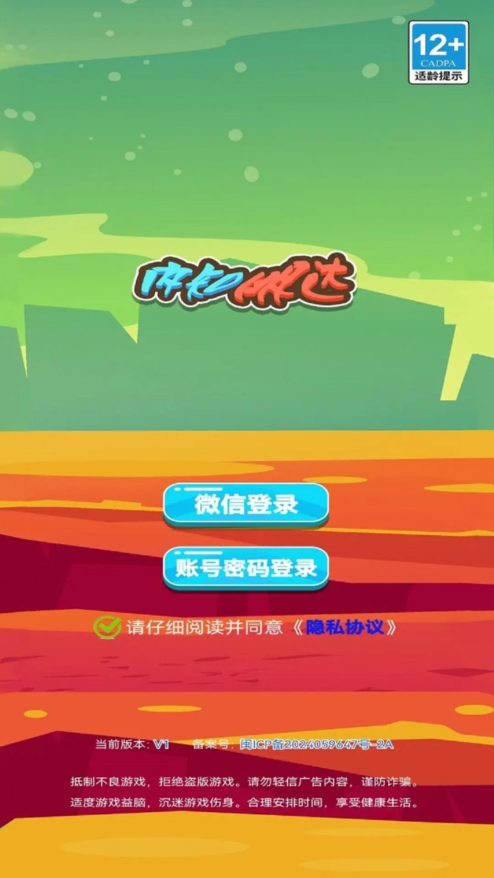 内知明达