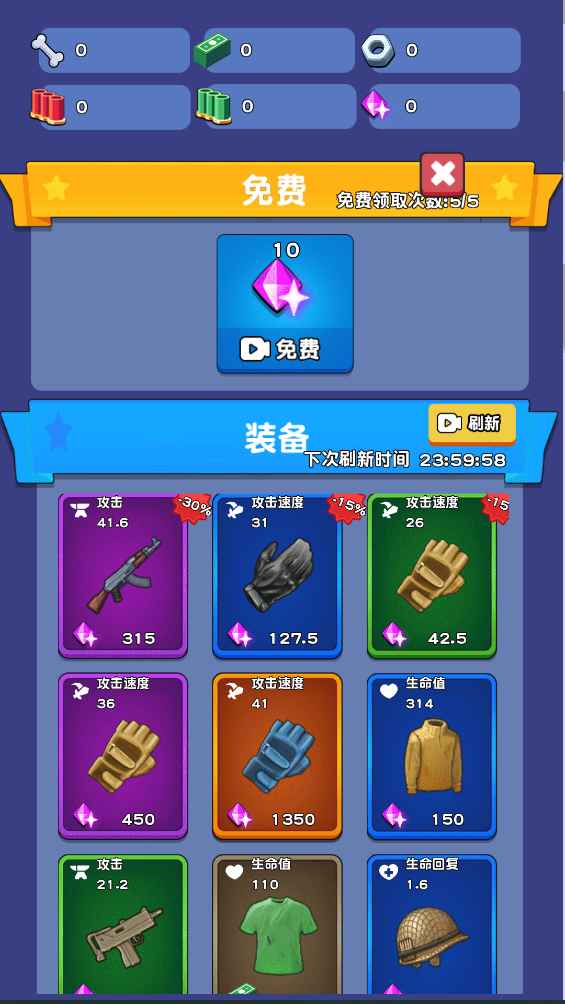 头号特攻队