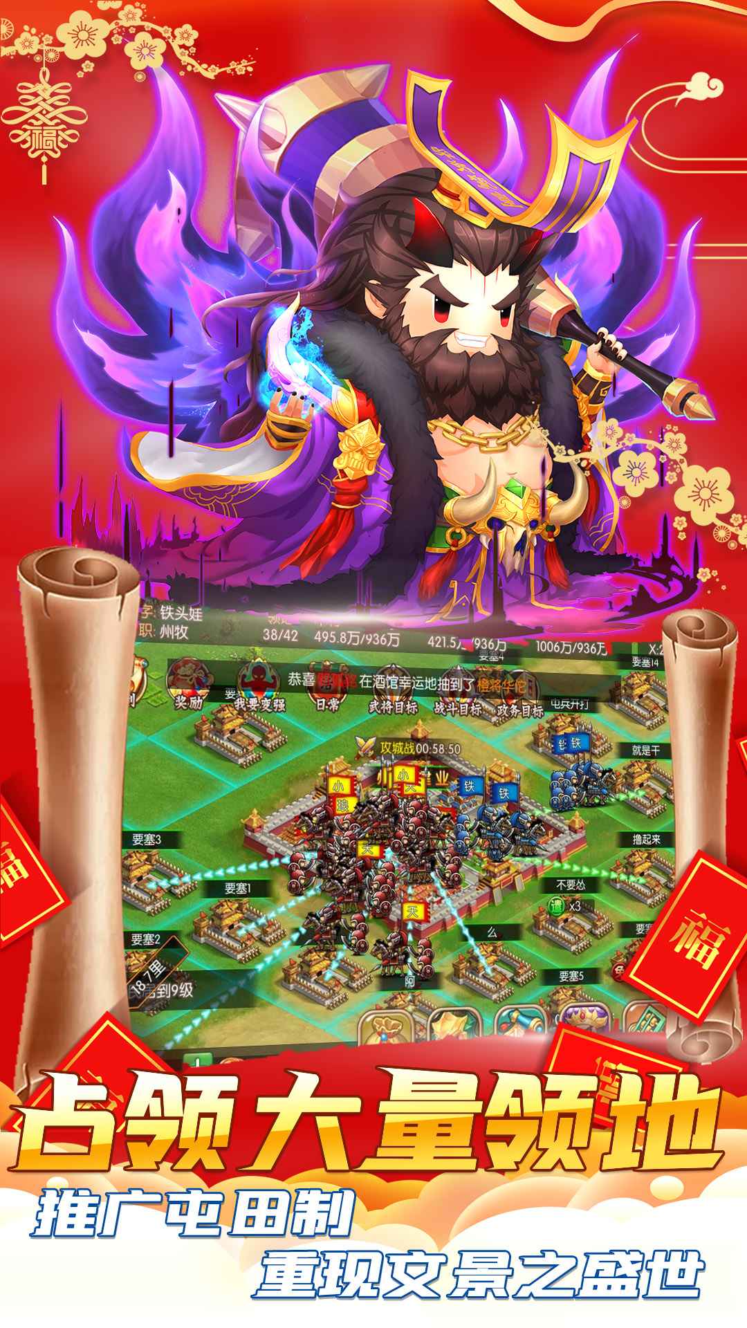 主公跑跑跑截图4