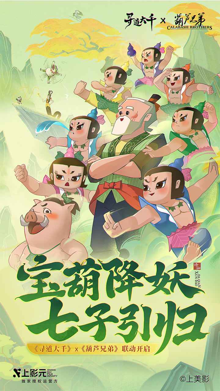 寻道大千截图1