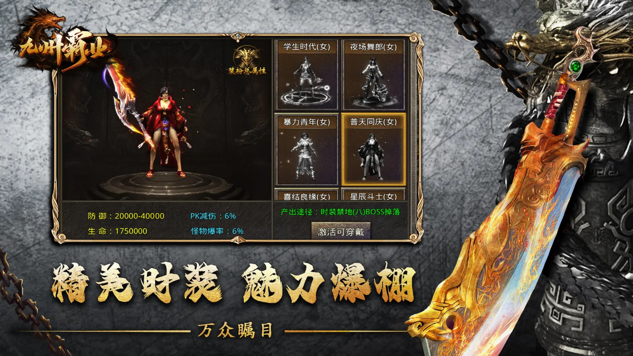 九州霸业截图4