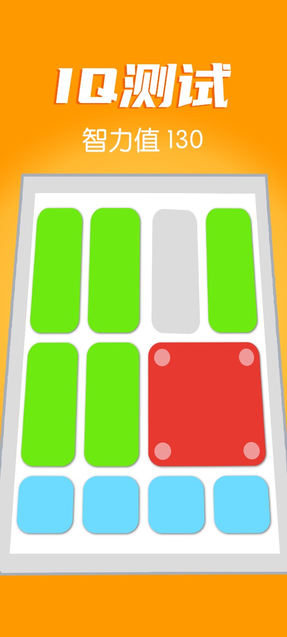 华容道截图2