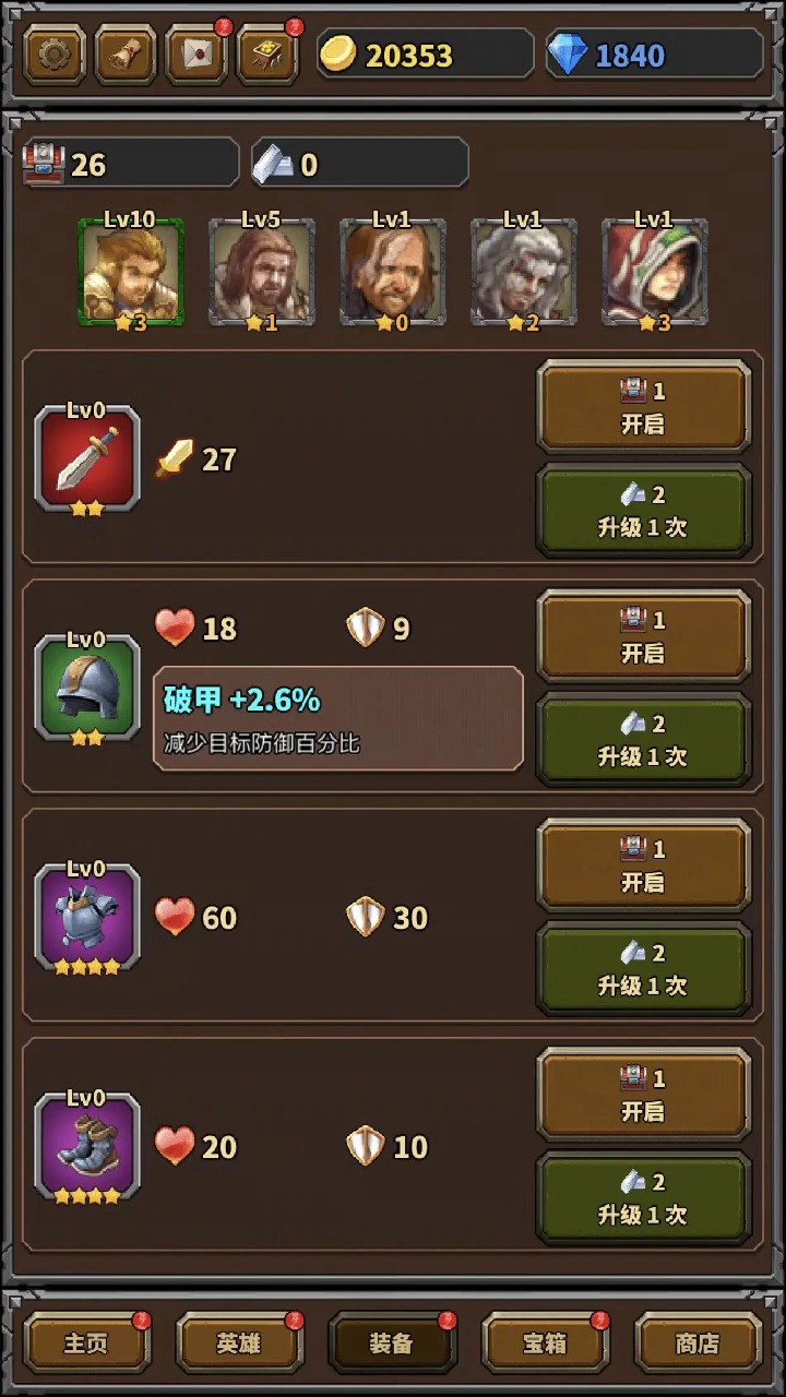 超级勇者截图8
