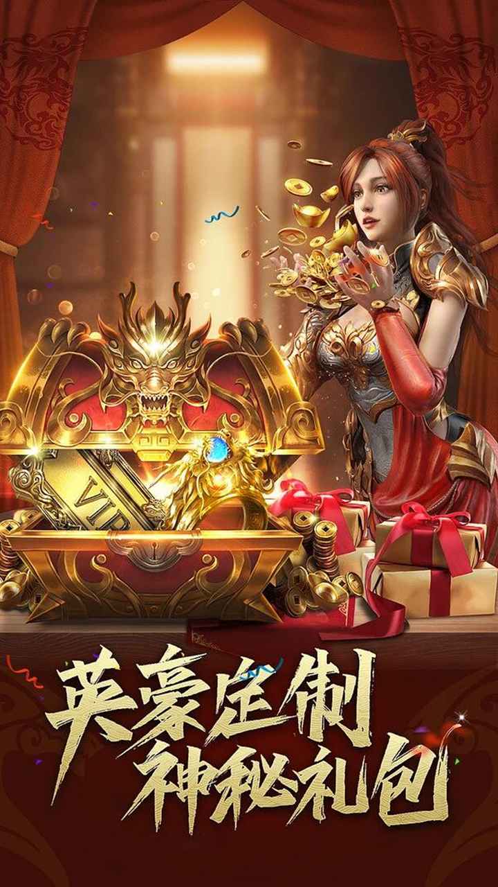 烈火皇城截图3