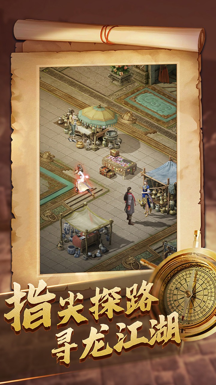 寻龙英雄