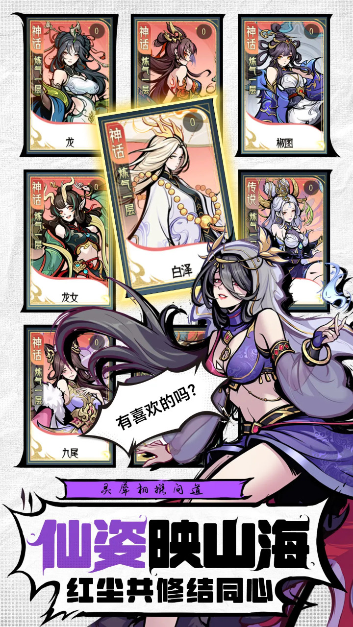 云游山海截图2