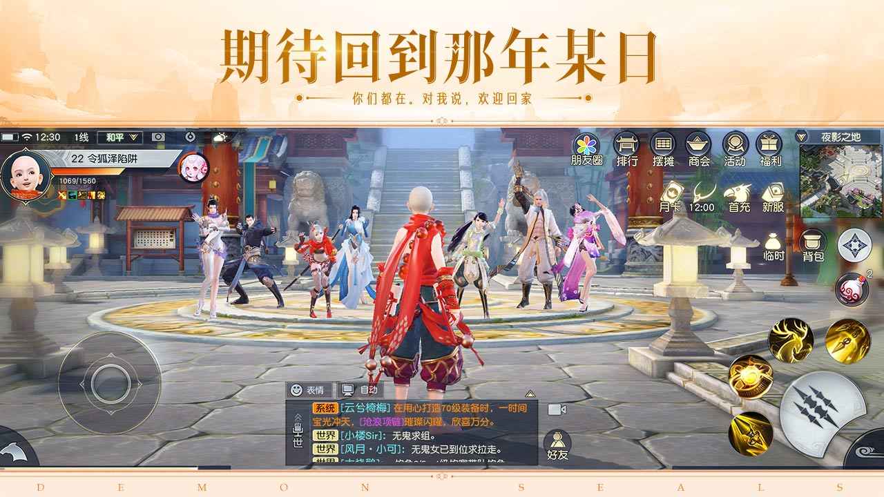 镇魔曲截图8