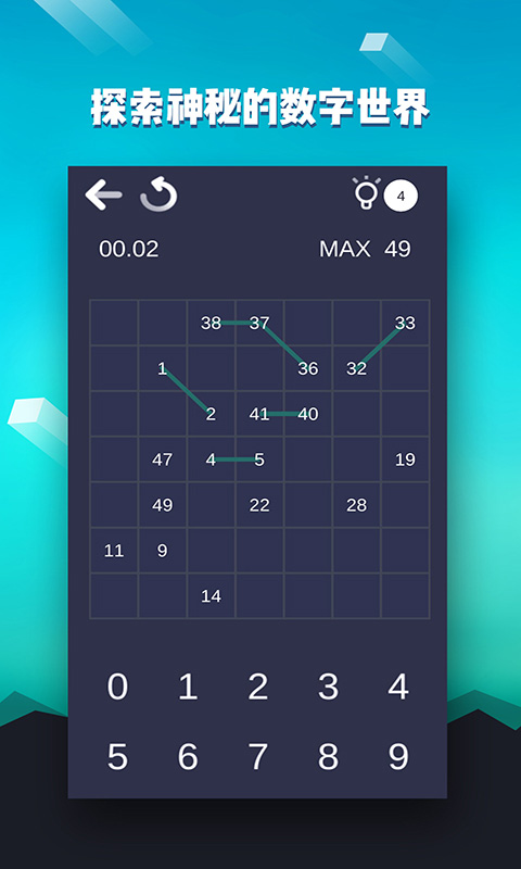 数字迷宫截图5