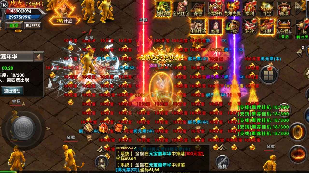 散人天堂截图4
