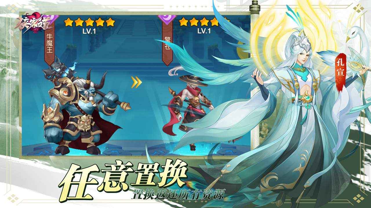 侠客道截图5
