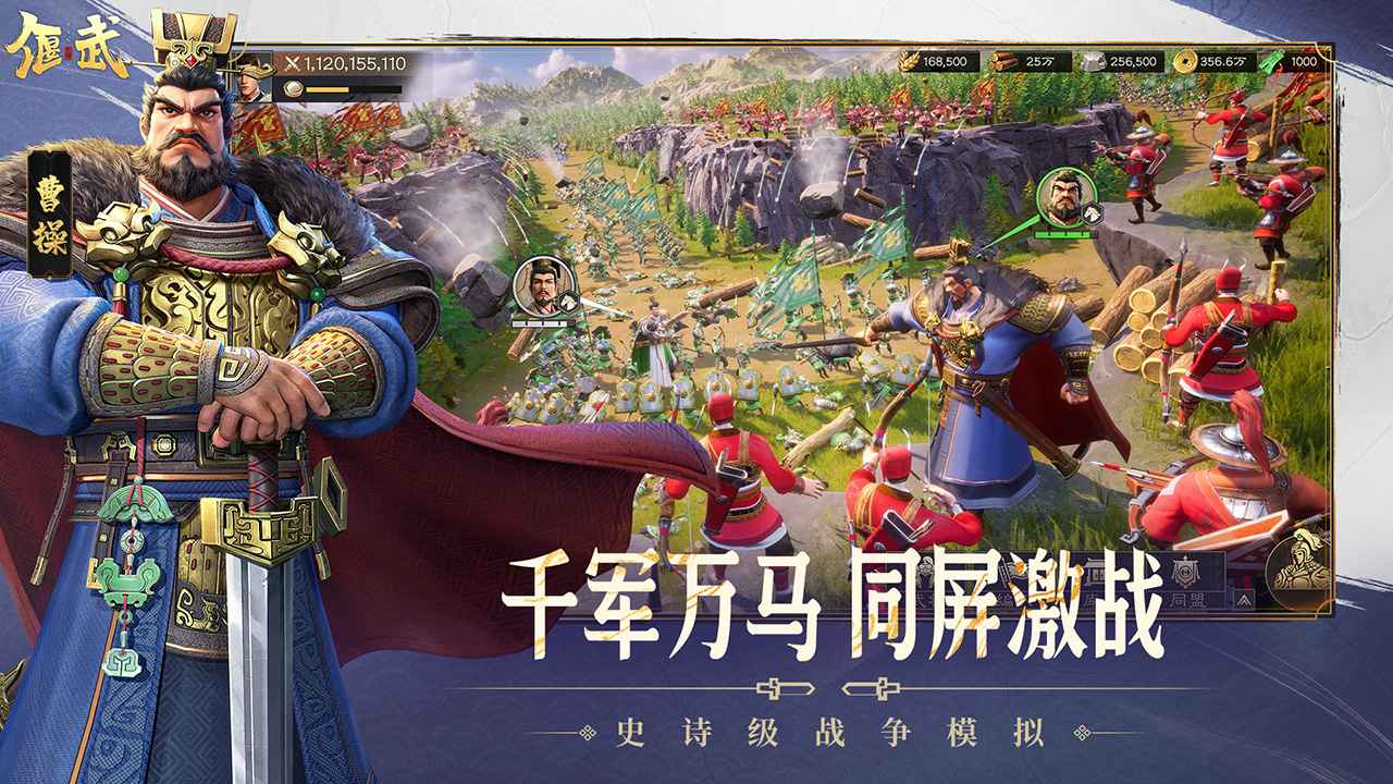 偃武截图4