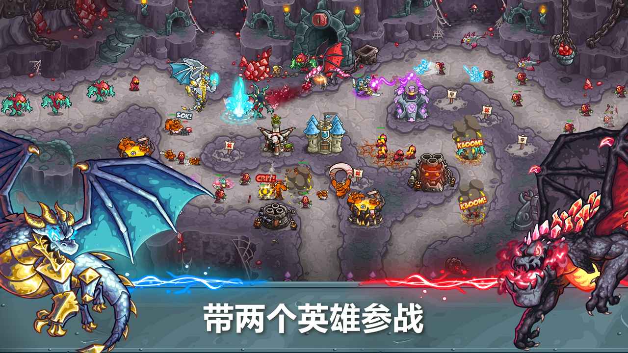 王国保卫战5截图3