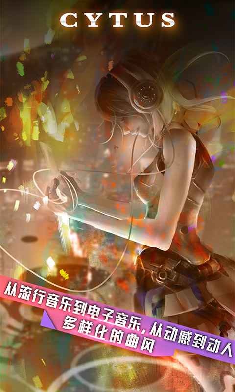 音乐世界截图5