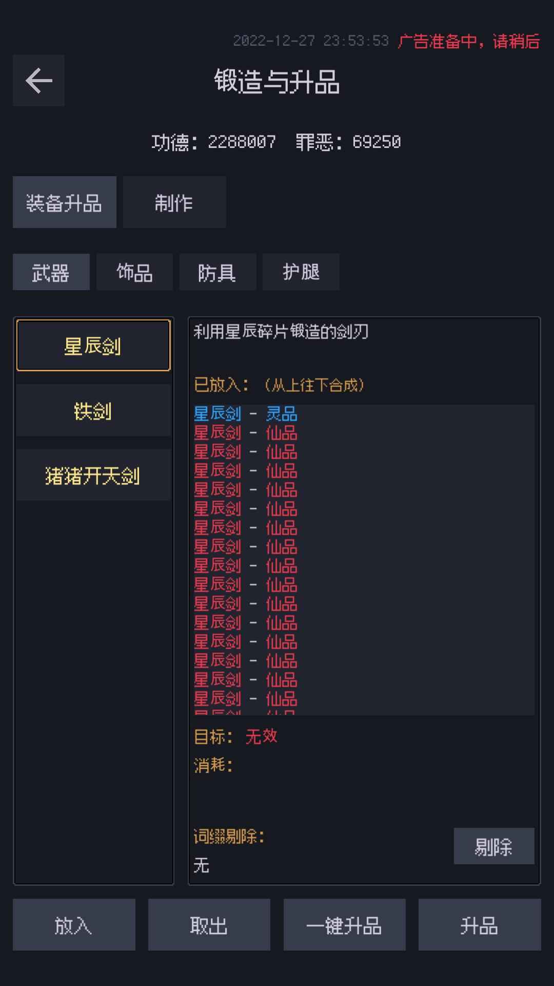 善恶启示录截图6