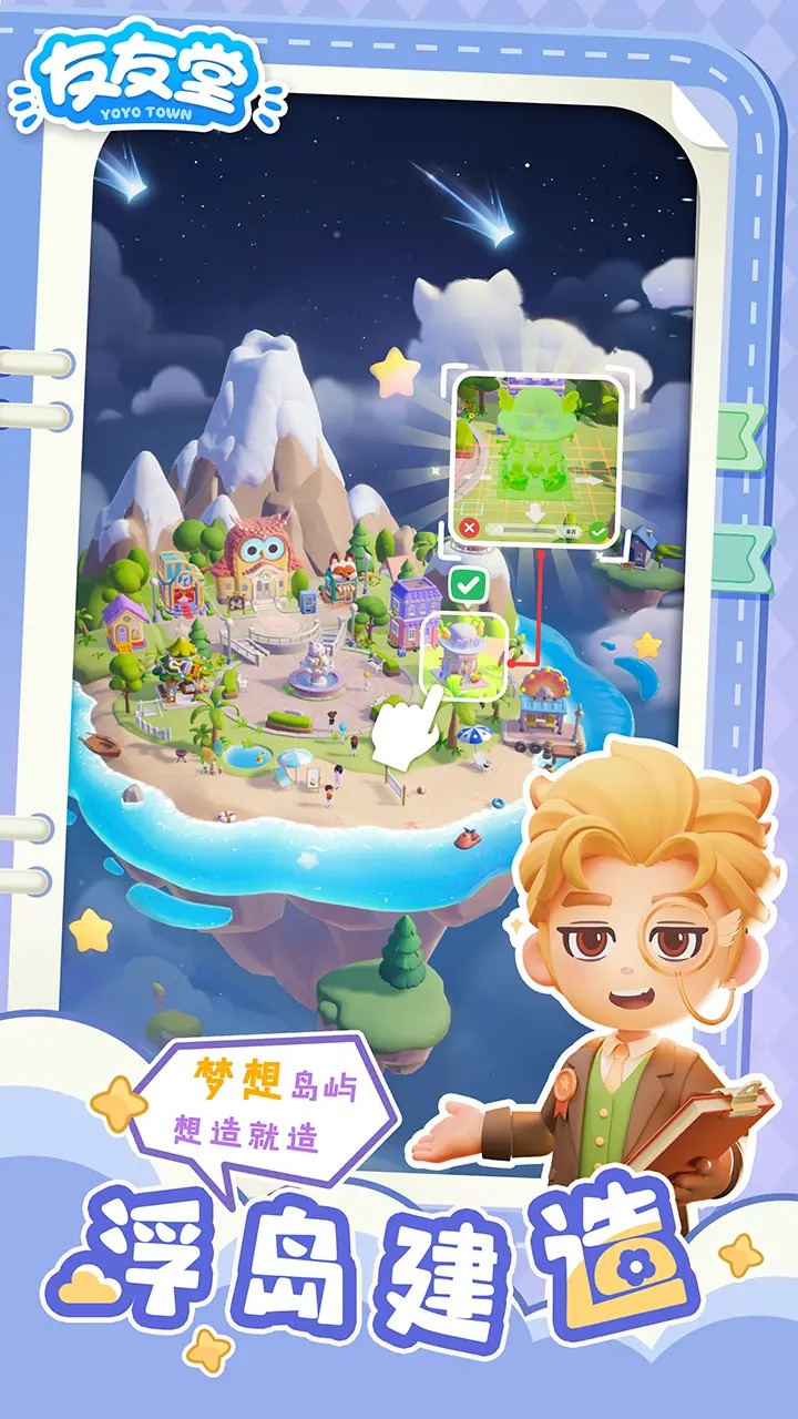 友友堂