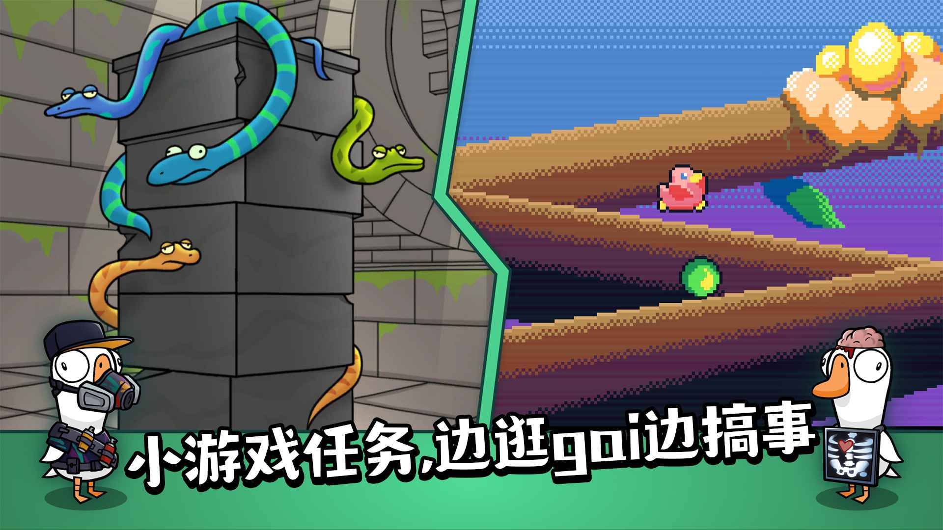 鹅鸭杀截图3