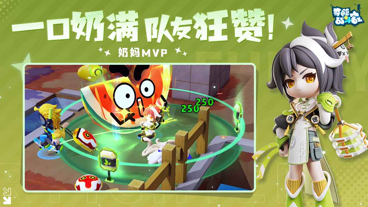 奇葩战斗家截图5