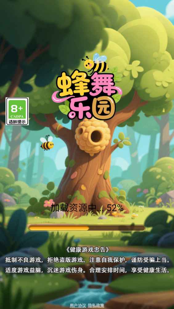 蜂舞乐园截图1