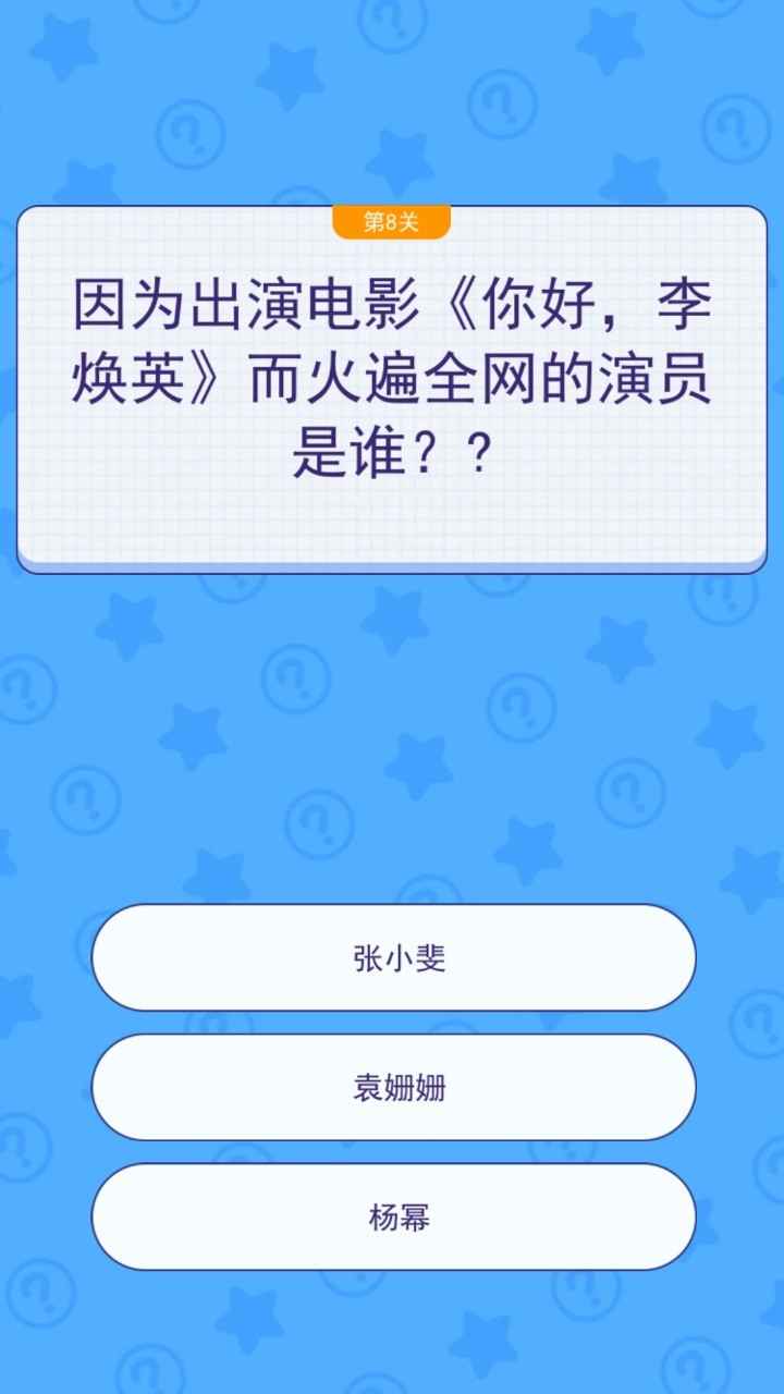 文字解谜