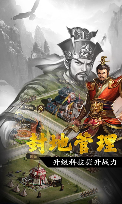 王者光辉截图1
