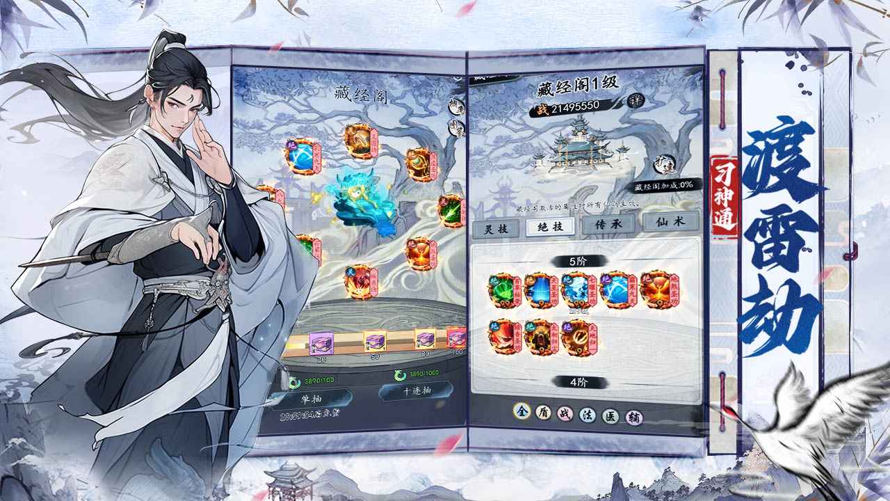 梦回白玉京截图2