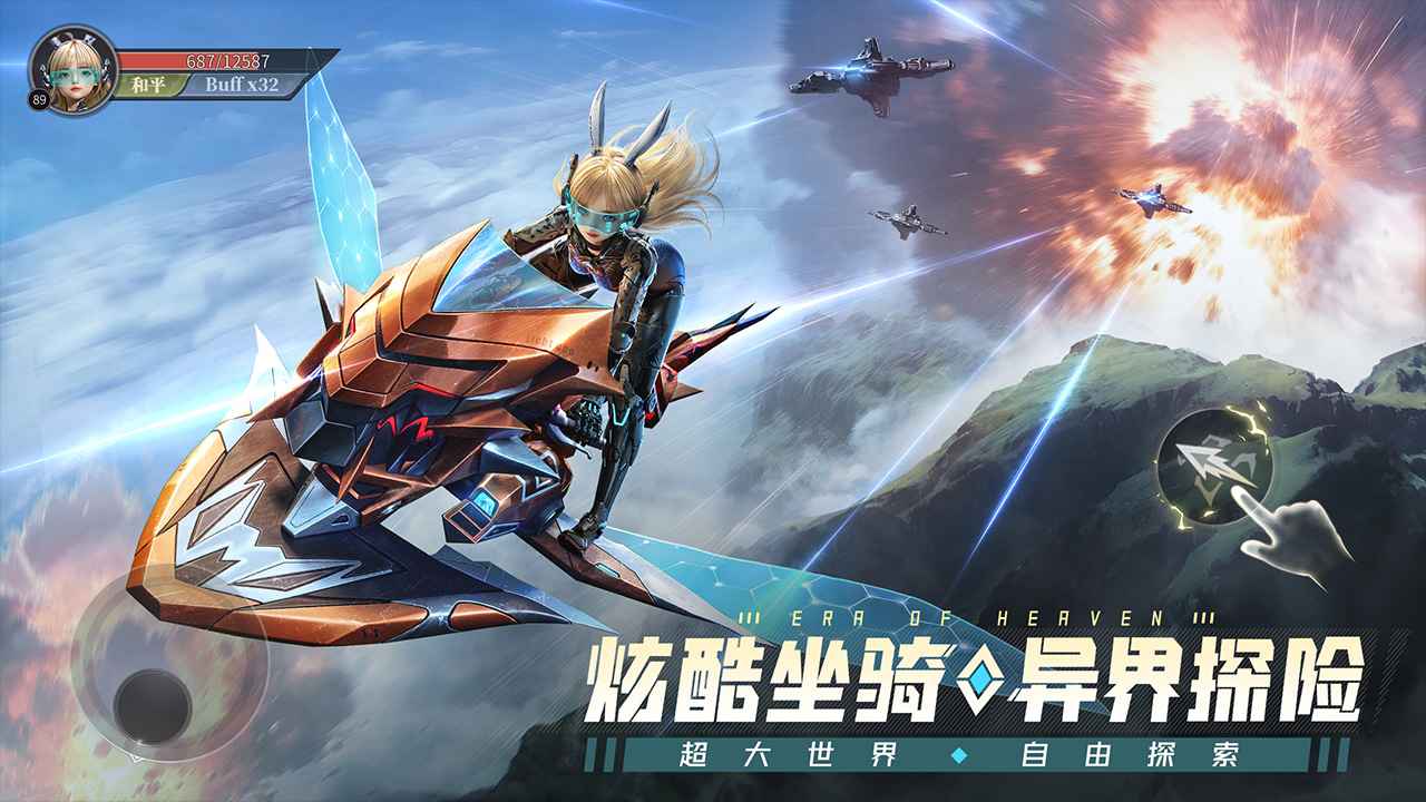 神域纪元截图5