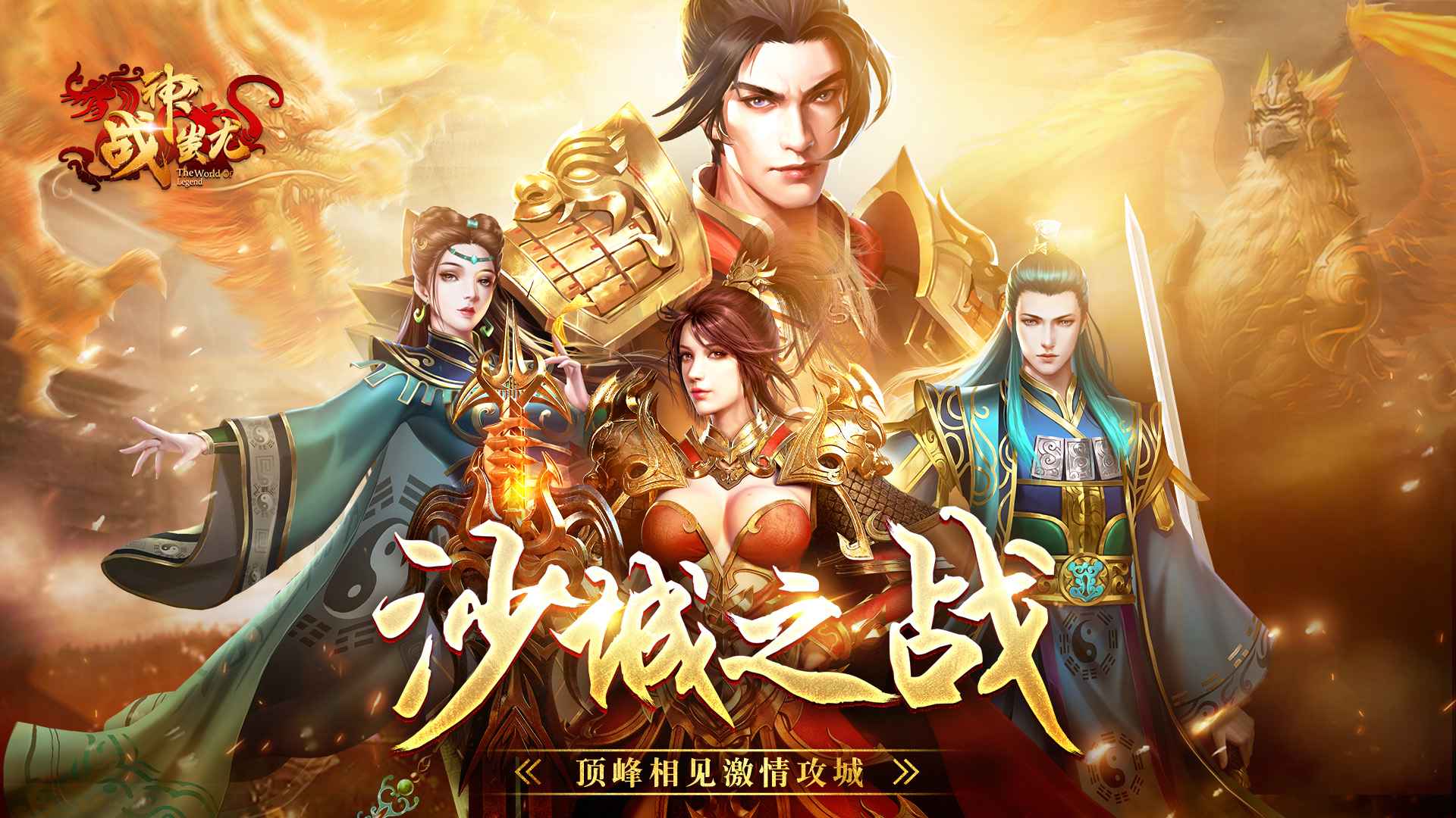 战神蚩尤截图1