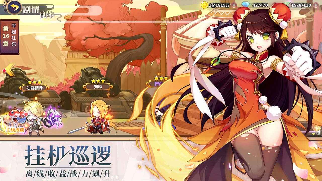 星耀战纪截图5