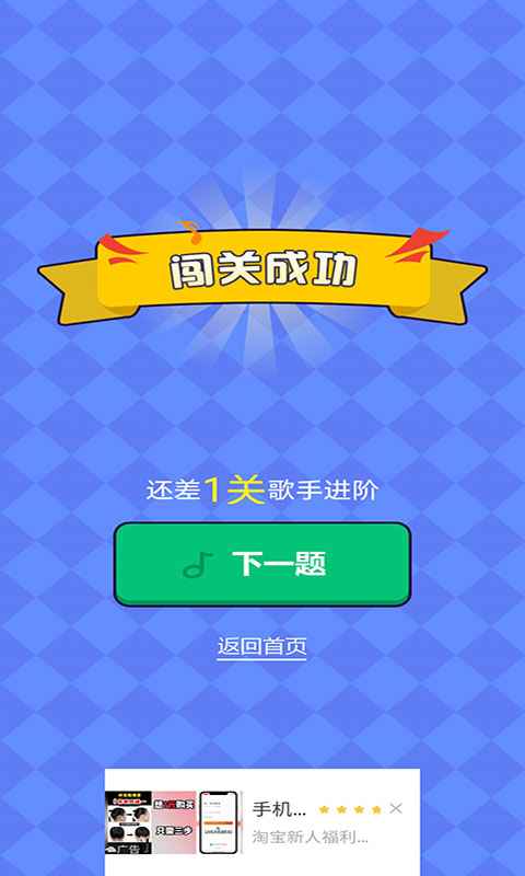 猜歌高手截图2