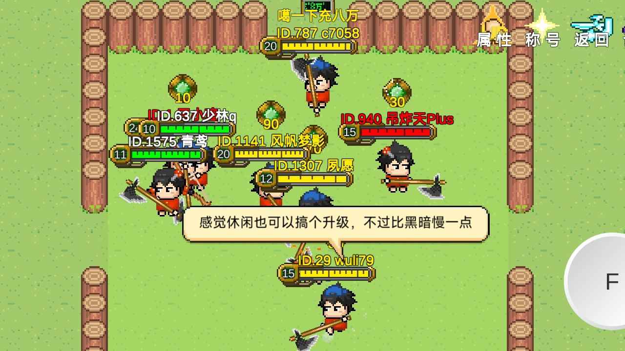 怪物狂潮ol截图4
