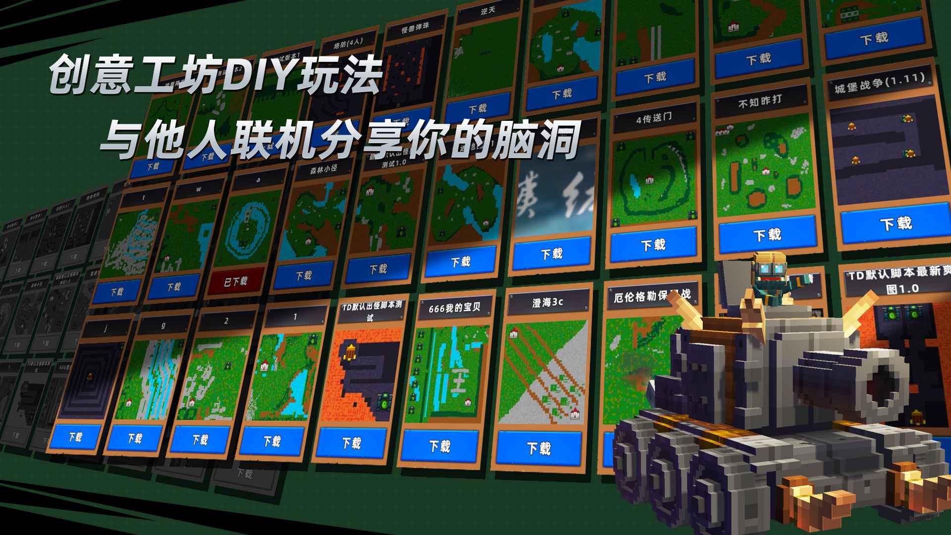 边境军团截图8