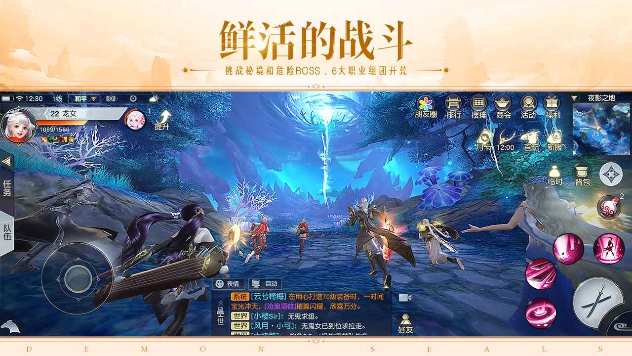 镇魔曲截图4