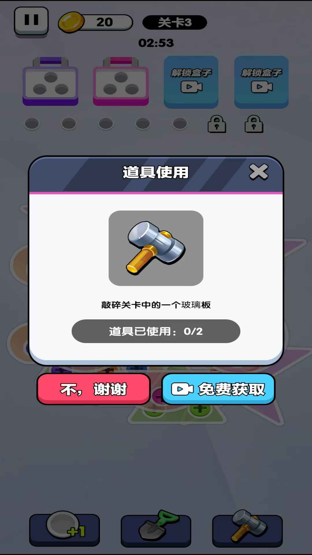 耍个锤子截图3