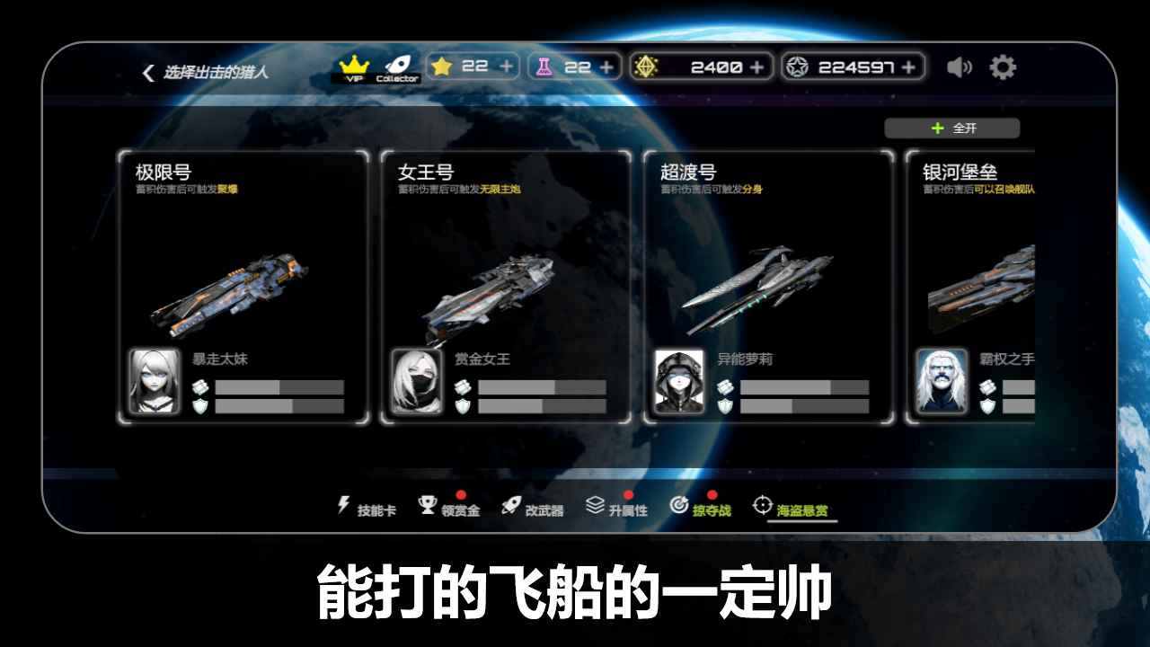 星战实验室截图3