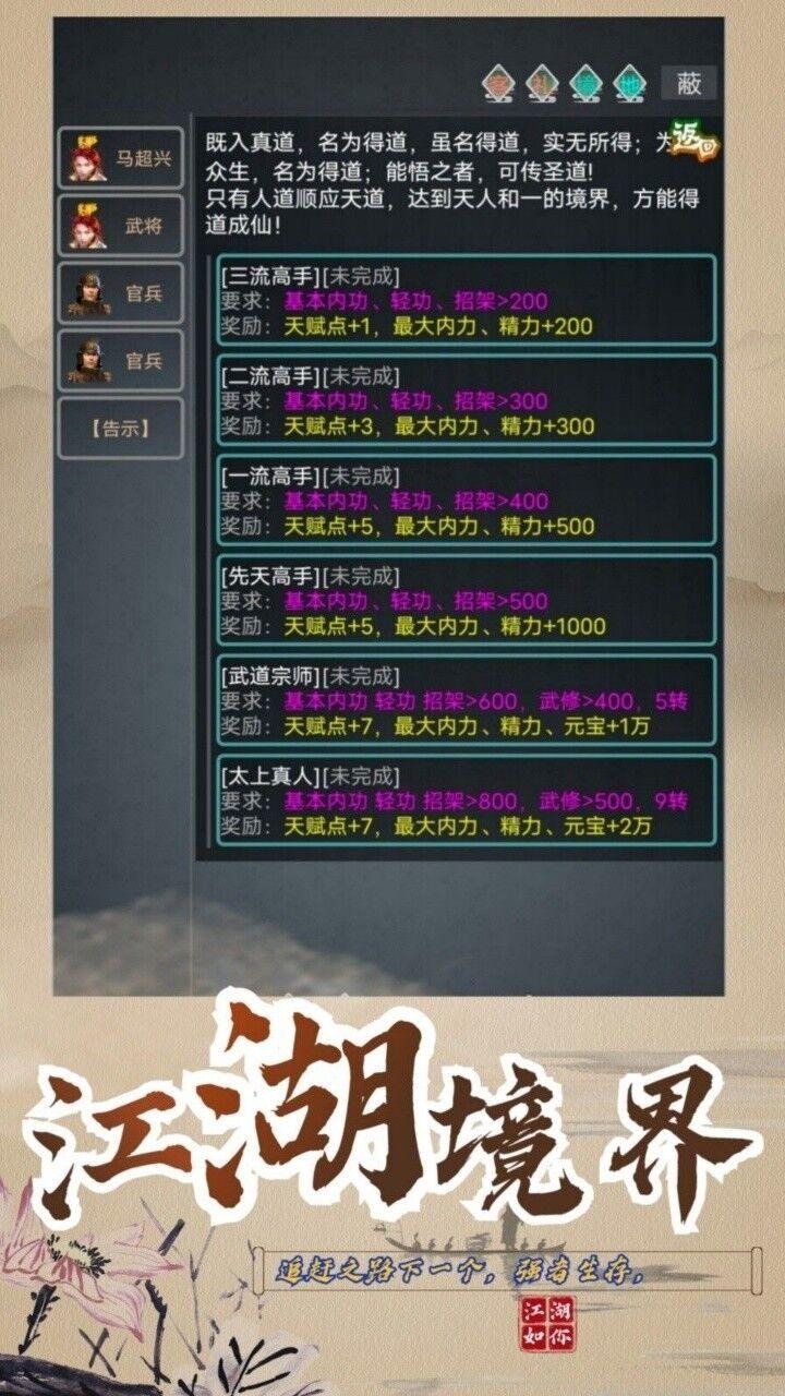 问鼎天下截图3