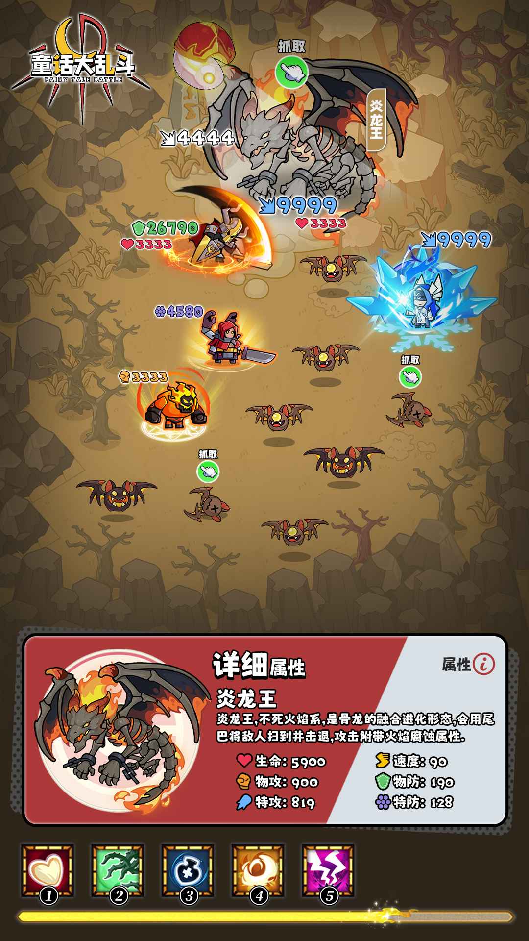 童话大乱斗截图4