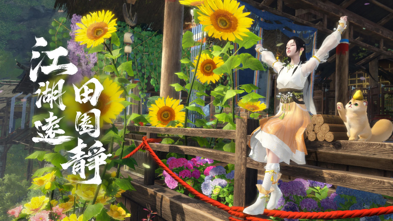 逆水寒日服截图7