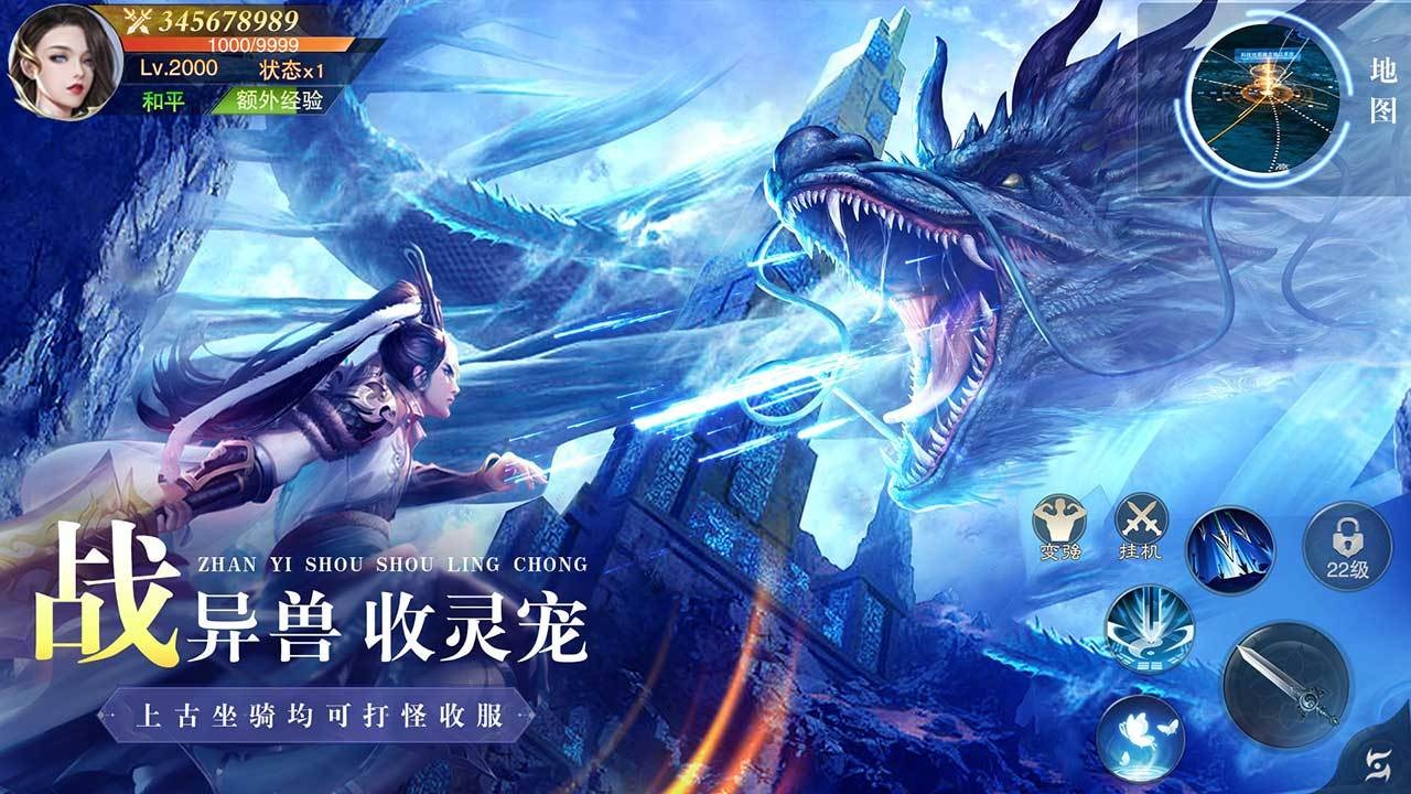 异兽擎天截图1