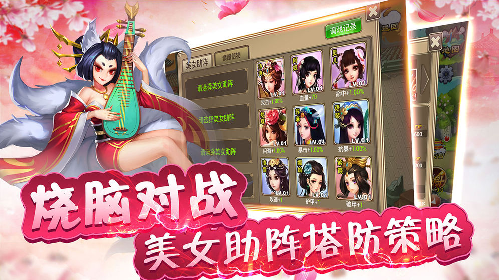 棍子西游截图3