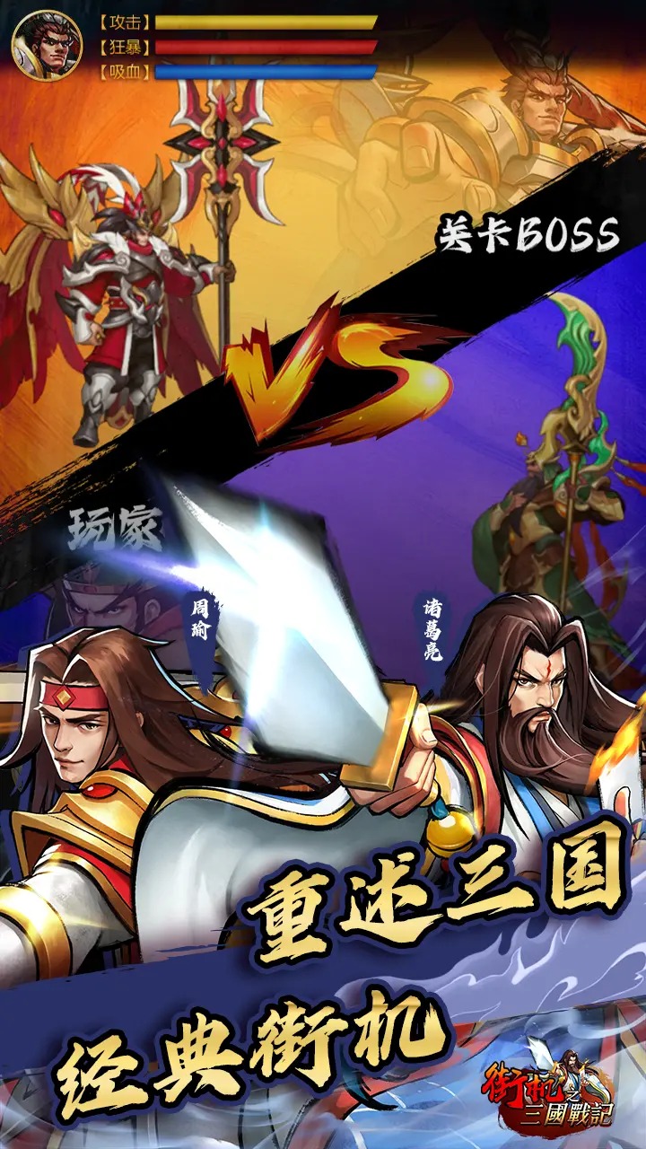 街机之三国战记截图2