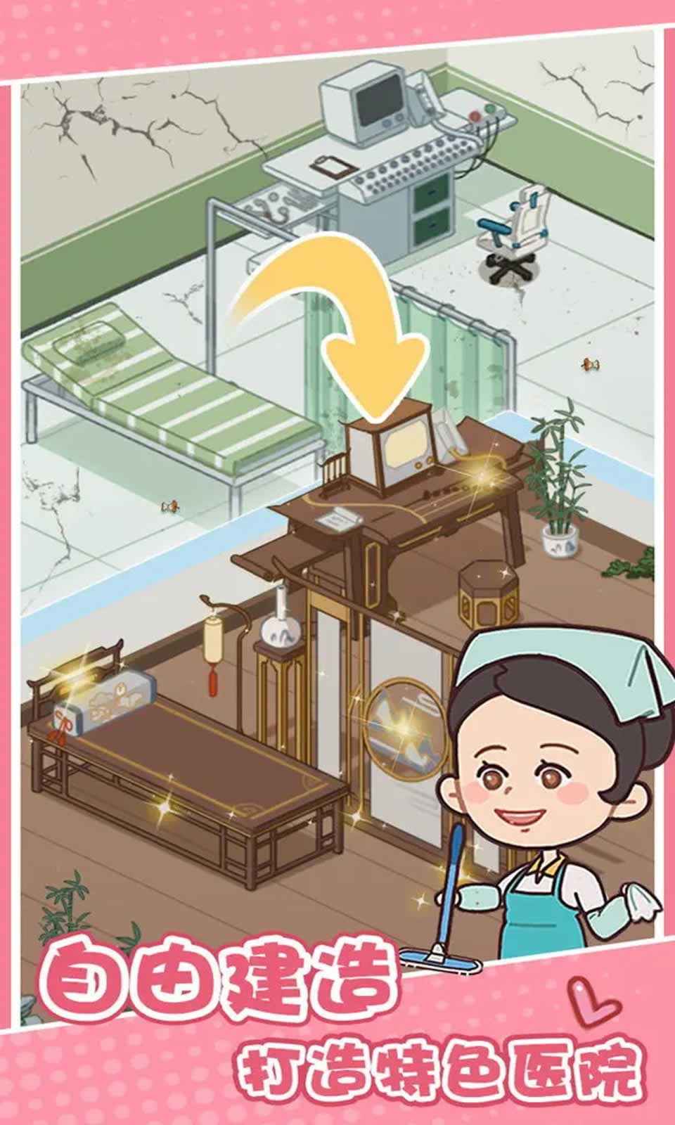 治病砖家截图5