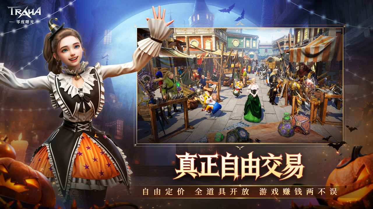 零度曙光截图3
