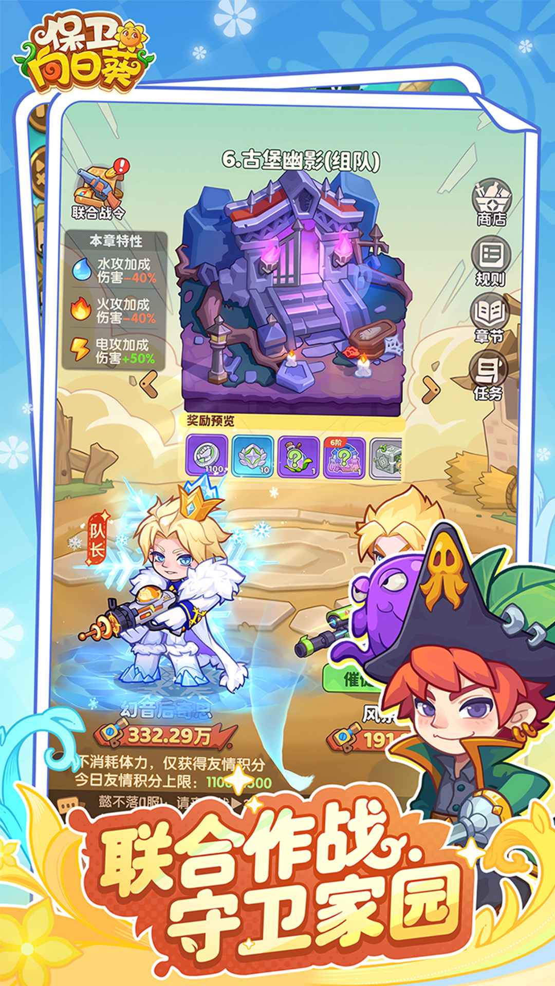 保卫向日葵