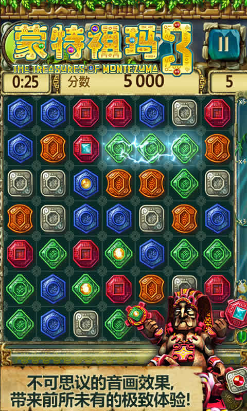 蒙特祖玛3