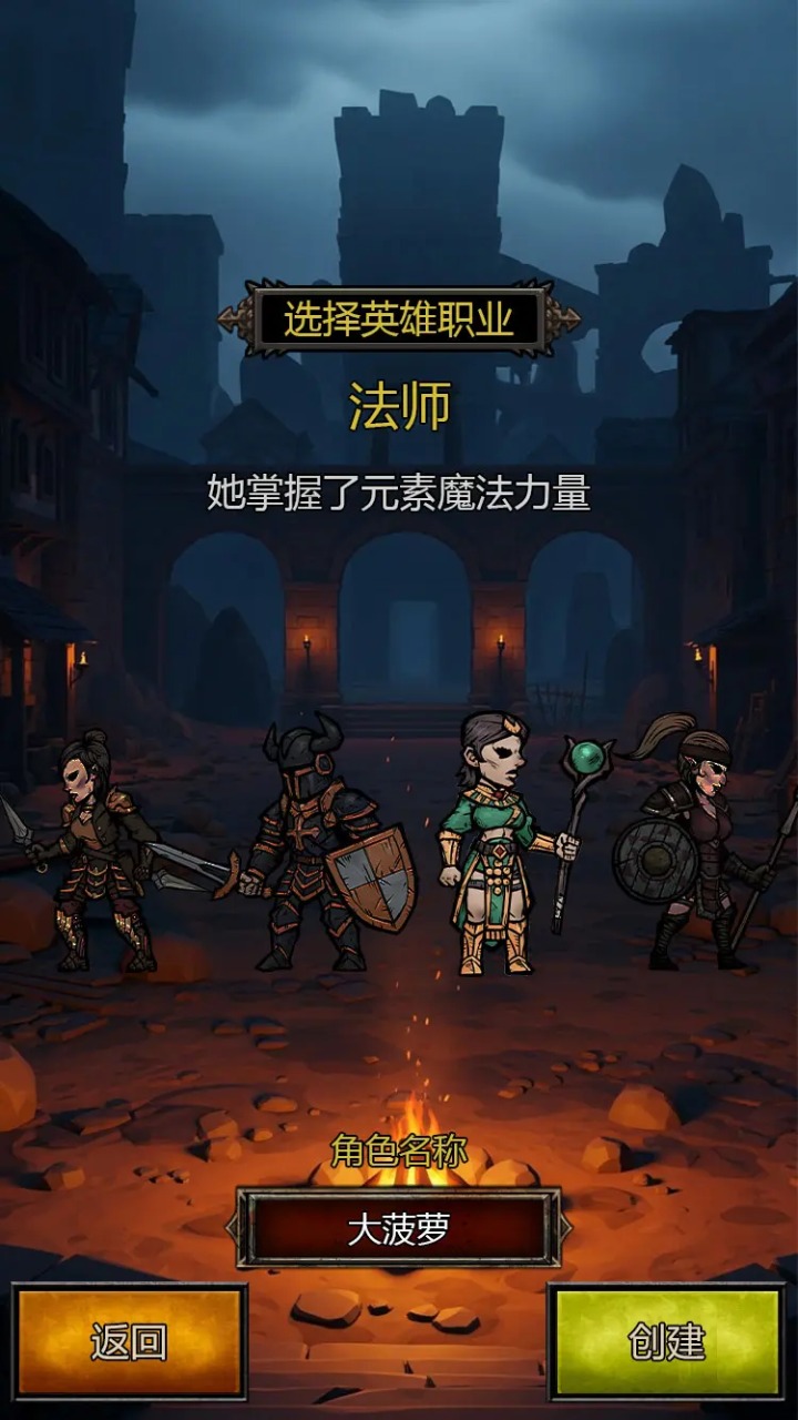 暗黑幸存者截图1