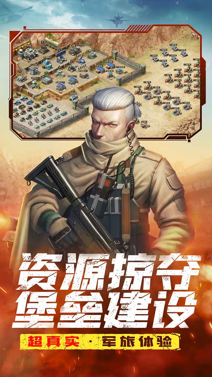 全城警戒截图5